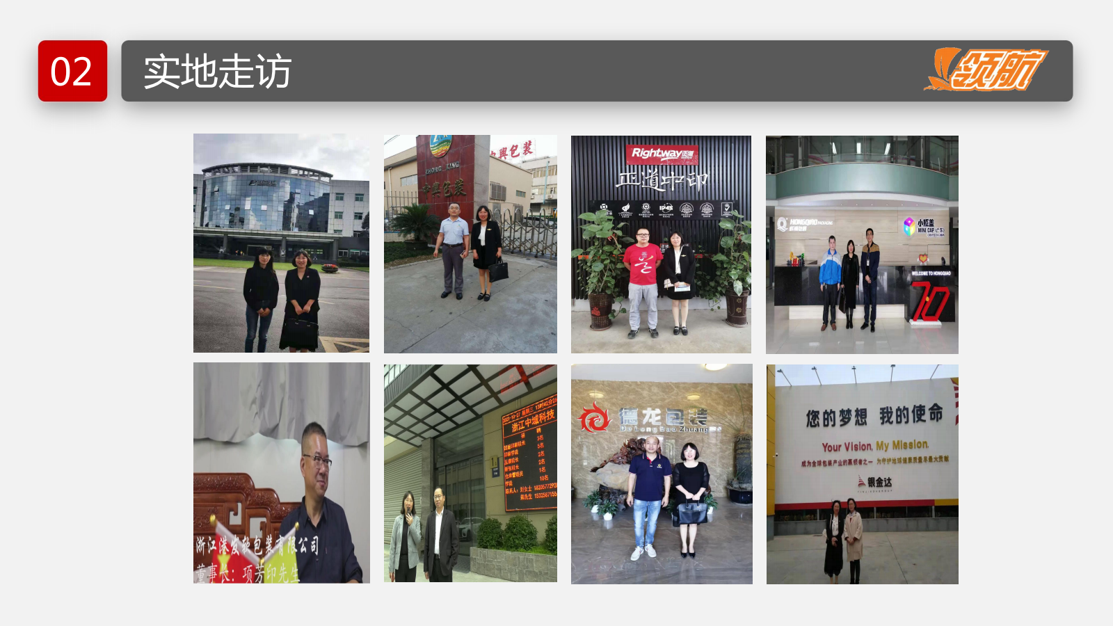 【领航软包装人才网】-网站介绍-给客户_20240624123812_15.png